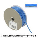 【数量5から】 リボン 『ケーカール 幅約4.5mm 18番色 35700』 TOKYO RIBBON 東京リボン