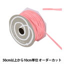 【数量5から】 リボン 『ペーパーラフィア 幅約5mm 34番色 46400』 TOKYO RIBBON 東京リボン