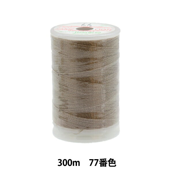 ミシン糸 『フェザナ 普通地用ミシン糸 300m 77番色』 大黒絲業