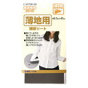 補修布 『薄地用補修シート グレー CP214-3』 CAPTAIN88 キャプテン