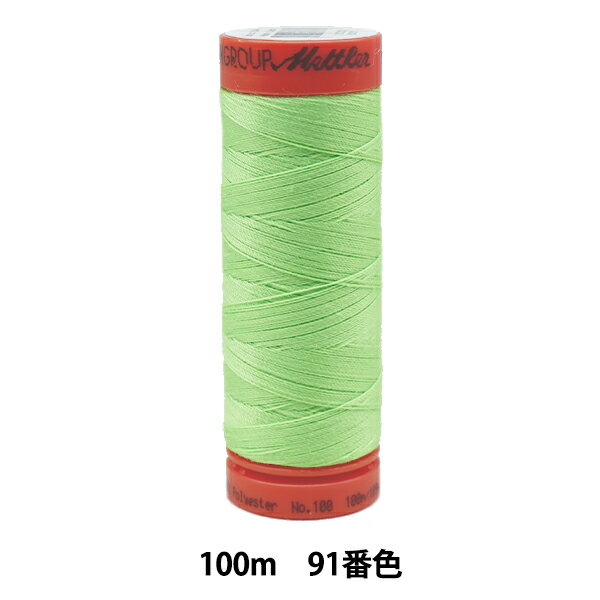 キルティング用糸 『メトロシーン ART9171 #60 約100m 91番色』