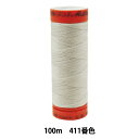 キルティング用糸 『メトロシーン ART9171 #60 約100m 411番色』