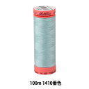 キルティング用糸 『メトロシーン ART9171 #60 約100m 1410番色』