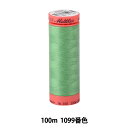 キルティング用糸 『メトロシーン ART9171 #60 約100m 1099番色』 1