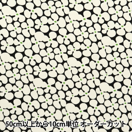 【数量5から】 生地 『う早この布 ブロード プロペラ クロ×シロ UP5940-C』 COTTON KOBAYASHI コットンこばやし 小林繊維 【数量5から】 生地 『う早この布 ブロード プロペラ クロ×シロ UP5940-C』 COTTON KOBAYASHI コットンこばやし 小林繊維