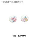 ボタン 『リバティ・ファブリックス くるみボタン 平型 約14mm KBH-DC33549XE』