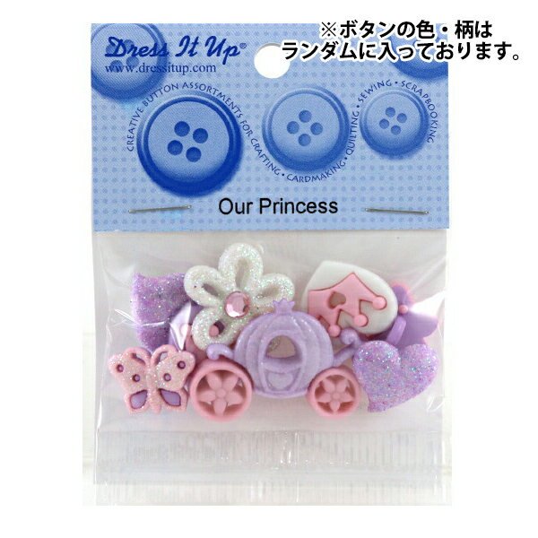 ボタン 『チルドボタン Our Princess 9316』 Dress It Up