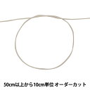 【数量5から】 手芸ひも 『ワックスコード SS 幅約1.2mm 42C番色 KW24016』 KINTENMA 金天馬