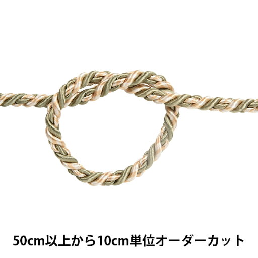 【数量5から】 手芸ひも 『ツイストコード 14番色 37』 【数量5から】 手芸ひも 『ツイストコード 14番色 37』