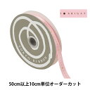 【数量5から】 リボン 『ありがとうリボン 幅約1.2cm 1番色 14330』 TOKYO RIBBON 東京リボン