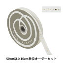 【数量5から】 リボン 『ありがとうリボン 幅約1.2cm 42番色 14330』 TOKYO RIBBON 東京リボン