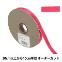 【数量5から】 リボン 『グリッターWサテン 幅約1.2cm 20番色 マゼンタ 33112』 TOKYO RIBBON 東京リボン