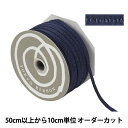 【数量5から】 リボン 『GR・ラメステッチ 幅約5mm 15番色 40993』 TOKYO RIBBON 東京リボン
