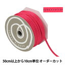 【数量5から】 リボン 『GR・ラメステッチ 幅約5mm 20番色 40993』 TOKYO RIBBON 東京リボン