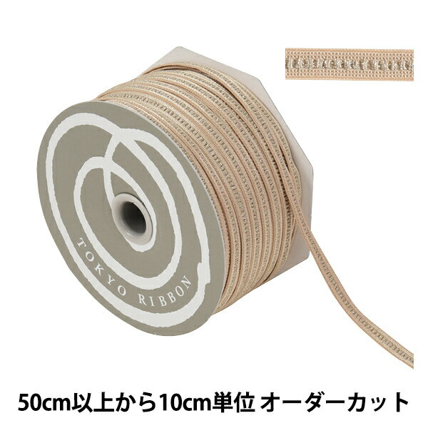 【数量5から】 リボン 『GR・ラメステッチ 幅約5mm 24番色 40993』 TOKYO RIBBON 東京リボン