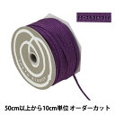 【数量5から】 リボン 『GR・ラメステッチ 幅約5mm 44番色 40993』 TOKYO RIBBON 東京リボン