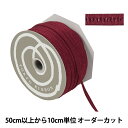 【数量5から】 リボン 『GR・ラメステッチ 幅約5mm 67番色 40993』 TOKYO RIBBON 東京リボン