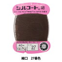 手縫い糸 『シルコート 細口 #30 40m 27番色』 カナガワ