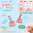 【動画付き】 レジンキット 『シャカシャカレジンチャーム ちびめんだこ YZK-31』 【ユザワヤオリジナル】