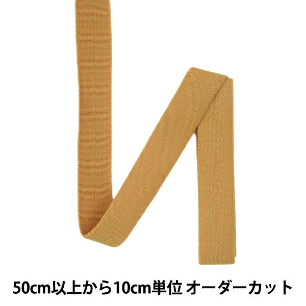 【数量5から】 ブレード 『ストレッチラッセルバインダー 幅約2.1cm 11番色 8021』