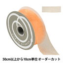 【数量5から】 リボン 『リプレ 幅約4cm 26番色 34600』 TOKYO RIBBON 東京リボン