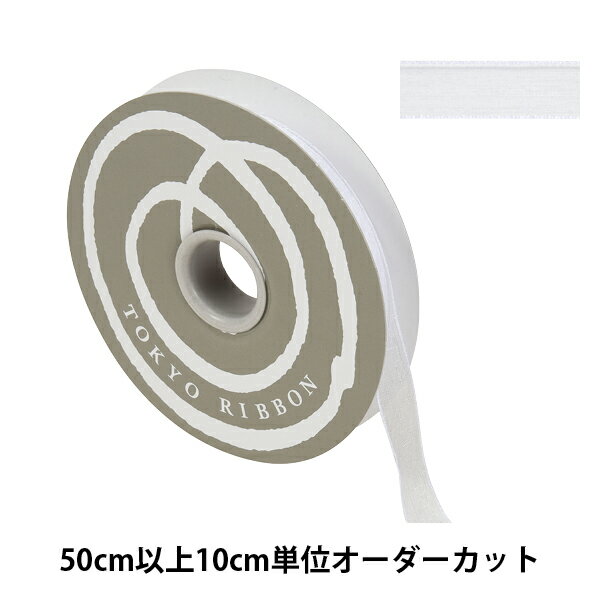 【数量5から】 リボン 『エッジドオーガンジー 幅約1.2cm 1番色 31600』 TOKYO RIBBON 東京リボン