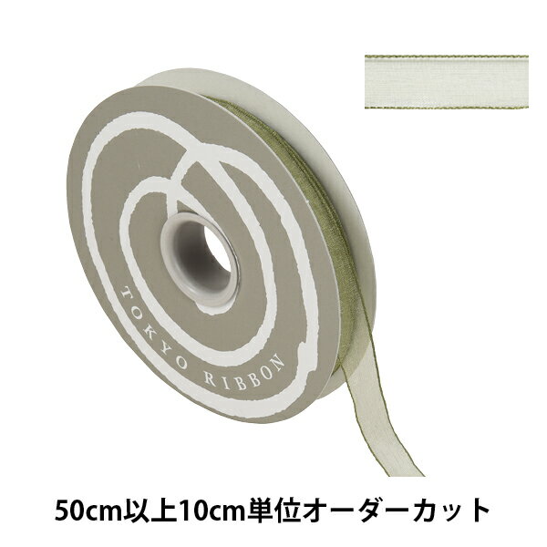 【数量5から】 リボン 『エッジドオーガンジー 幅約1.2cm 27番色 31600』 TOKYO RIBBON 東京リボン
