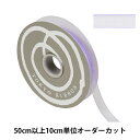 【数量5から】 リボン 『エッジドオーガンジー 幅約1.2cm 41番色 31600』 TOKYO RIBBON 東京リボン