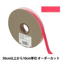 【数量5から】 リボン 『グリッターWサテン ゴールド 幅約1.2cm 130番色 フューシャピンク 33116』 TOKYO RIBBON 東京リボン