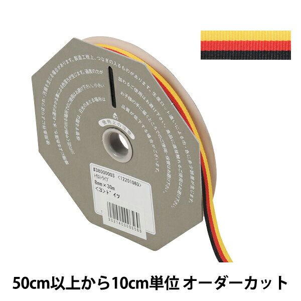 【数量5から】 リボン 『トリストライプ 幅約8mm 3番色 38000』 TOKYO RIBBON 東京リボン