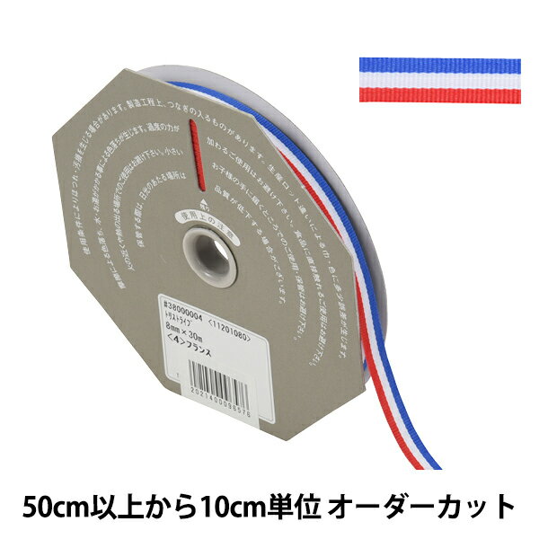 【数量5から】 リボン 『トリストライプ 幅約8mm 4番色 38000』 TOKYO RIBBON 東京リボン