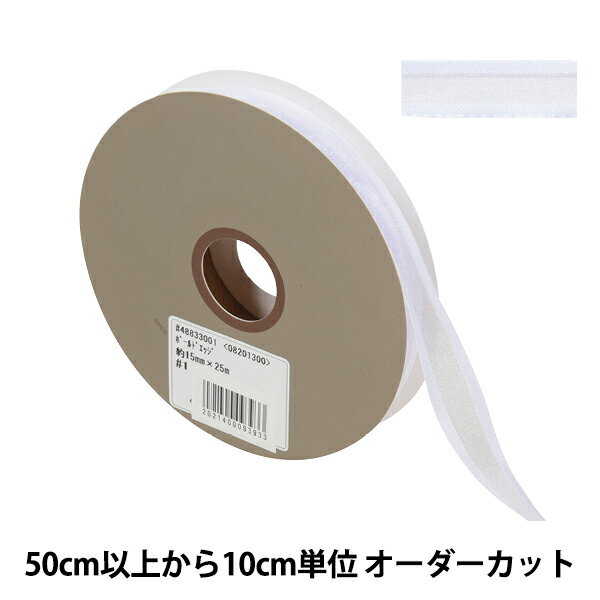 【数量5から】 リボン 『ボールドエッジ 幅約1.5cm 1番色 48833』 TOKYO RIBBON 東京リボン