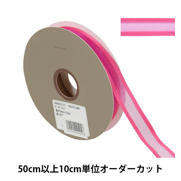 【数量5から】 リボン 『ボールドエッジ 幅約1.5cm 121番色 48833』 TOKYO RIBBON 東京リボン