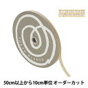 【数量5から】 リボン 『GR・レーシア メタリック 幅約8mm 1番色 40991』 TOKYO RIBBON 東京リボン