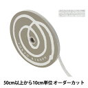 【数量5から】 リボン 『GR・レーシア メタリック 幅約8mm 2番色 40991』 TOKYO RIBBON 東京リボン