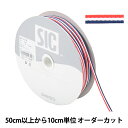 【数量5から】 リボン 『ストライプグログランリボン 幅約4mm 20番色 SIC-1118』