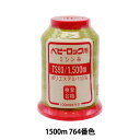 ロックミシン用ミシン糸 『ベビーロック #90 1500m 764番色』 カナガワ