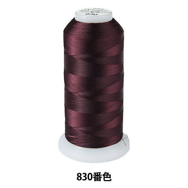 ミシン糸 『ダイヤフェザー テトロンミシン糸 #50 3000m 830番色』 大黒絲業