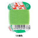 手縫い糸 『フェザナ 手ぬい糸 100m カード巻き 135番色』 大黒絲業