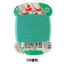 手縫い糸 『フェザナ 手ぬい糸 100m カード巻き 139番色』 大黒絲業