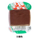 手縫い糸 『フェザナ 手ぬい糸 100m カード巻き 55番色』 大黒絲業