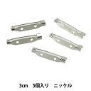 ピン 『造花ピン 30mm ニッケル SUN90-19』 SUNCOCCOH サンコッコー KIYOHARA 清原(3)