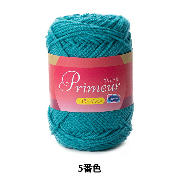 秋冬毛糸 『プリムール 5番色』 Olympus オリムパス