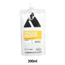 画材 『アクリリックメディウム オペークメディウム スタンドパック AM496 300ml』 HOLBEIN ホルベイン
