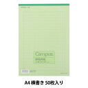 文房具 『原稿用紙 A4 横書き 50枚 ケ-75N』 KOKUYO コクヨ