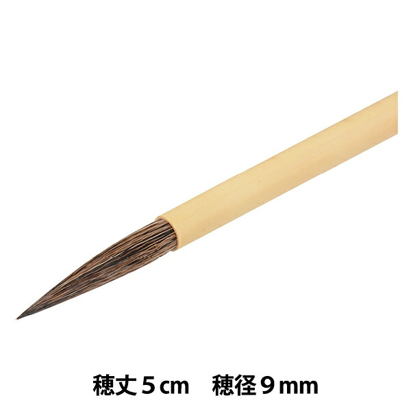 書道筆 『華月堂 極品 俳画筆 中』 書道作品などにお役立てください 水墨での山水画、花鳥画など幅広くお使い頂けます。 俳画や絵手紙で描く竹や花、葉などを墨や絵具の濃淡で一気に描くことが出来る筆になります。 [書画 材料 水墨画 日本画 俳画 ふで 絵手紙] ◆サイズ(約):穂丈5cm、穂径9mm ◆入数:1本入り ※モニターによって実物のお色と若干異なる場合がございます。 【手芸用品・毛糸・生地の専門店 ユザワヤ】