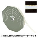 【数量5から】 リボン 『ソネット 幅8mm 1番色 36300』 TOKYO RIBBON 東京リボン