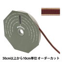 【数量5から】 リボン 『ソネット 幅8mm 14番色 36300』 TOKYO RIBBON 東京リボン