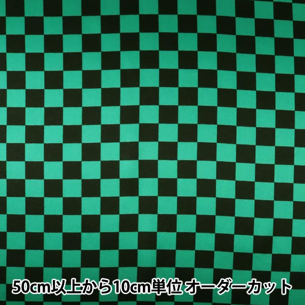 【数量5から】 生地 『サテン 和柄 市松模様 小 緑×黒 PSWGR-01M』