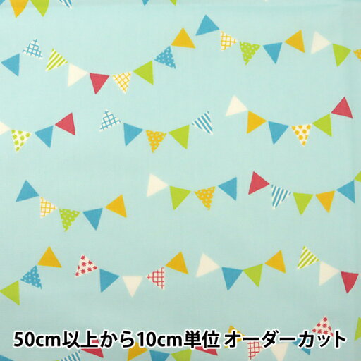 【数量5から】 生地 『オックス Tip-top collection(ティップトップコレクション) ガーランド サックス』 【数量5から】 生地 『オックス Tip-top collection(ティップトップコレクション) ガーランド サックス』